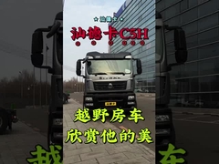 Shandeka C5H 710W41610-5513 নীচের বাম ক্রেটেট সমাবেশ চীন ভারী ট্রাক যন্ত্রাংশ